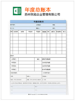 彬州记账报税